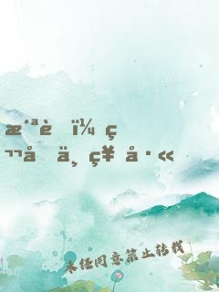 洪荒：第十三祖巫，以坑慫成道